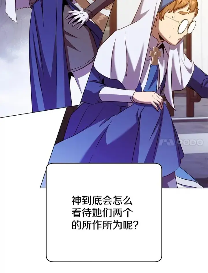 漫画《顶级英雄归来》163.爱丽丝被抛弃第27张图