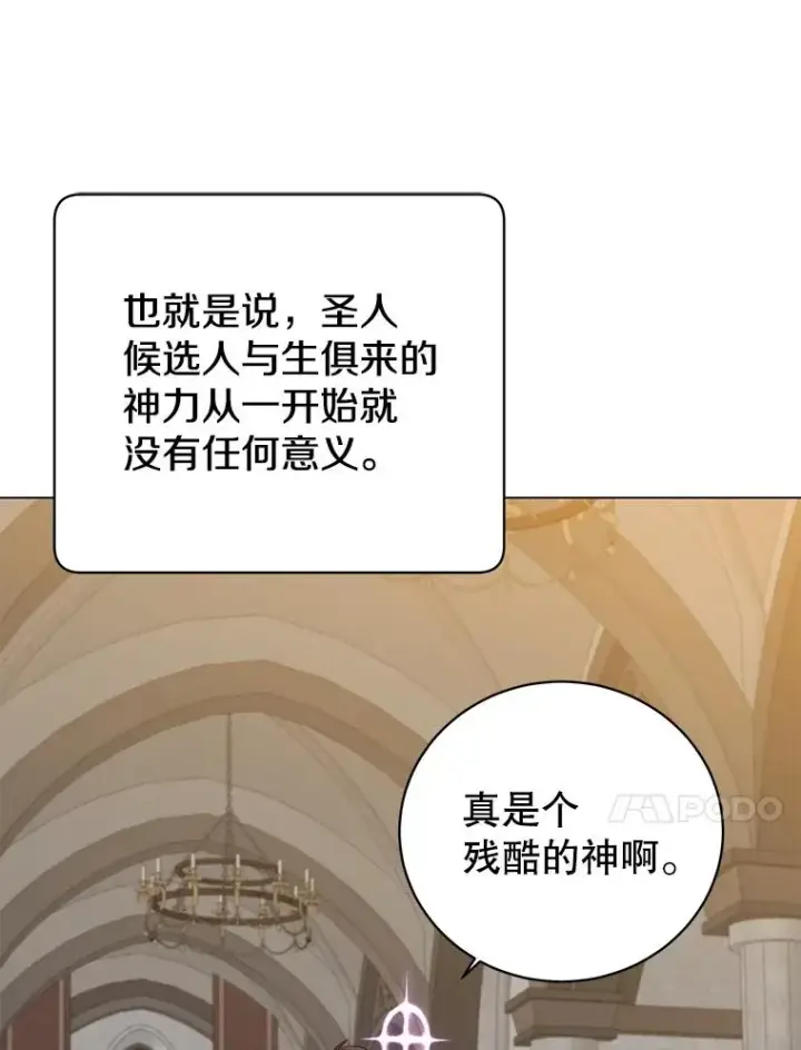 漫画《顶级英雄归来》163.爱丽丝被抛弃第30张图