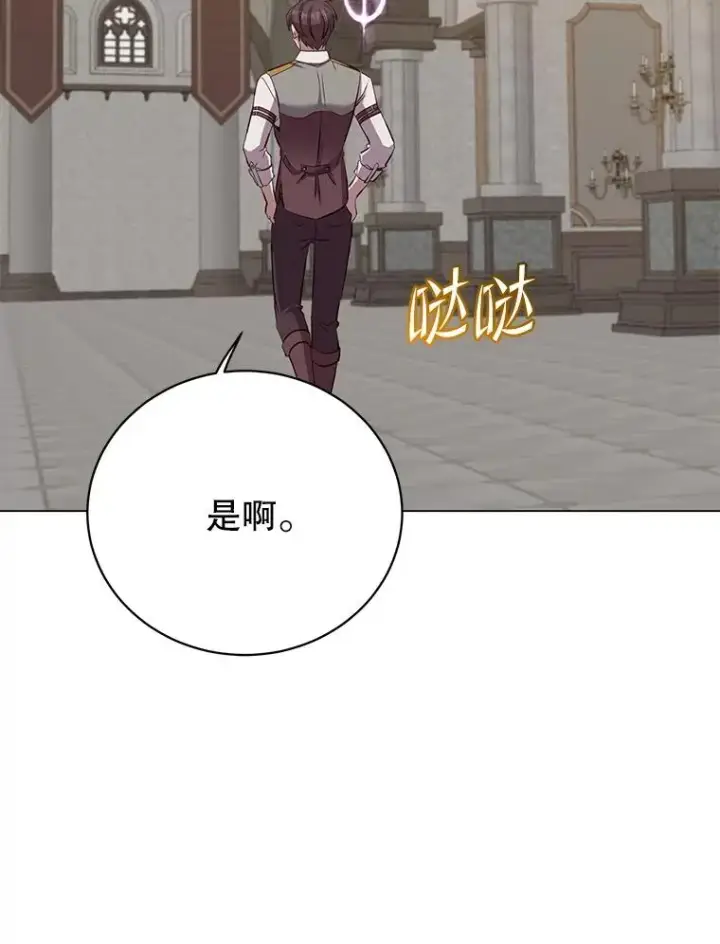 漫画《顶级英雄归来》163.爱丽丝被抛弃第31张图