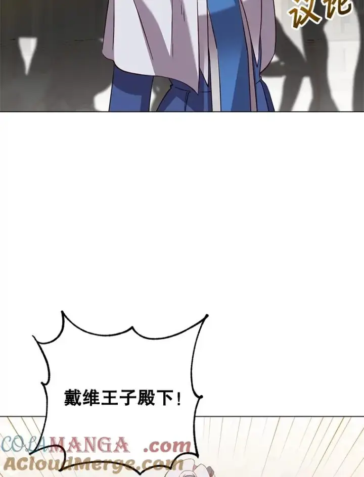 漫画《顶级英雄归来》163.爱丽丝被抛弃第33张图