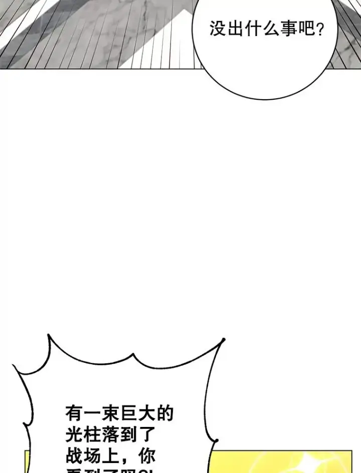 漫画《顶级英雄归来》163.爱丽丝被抛弃第35张图