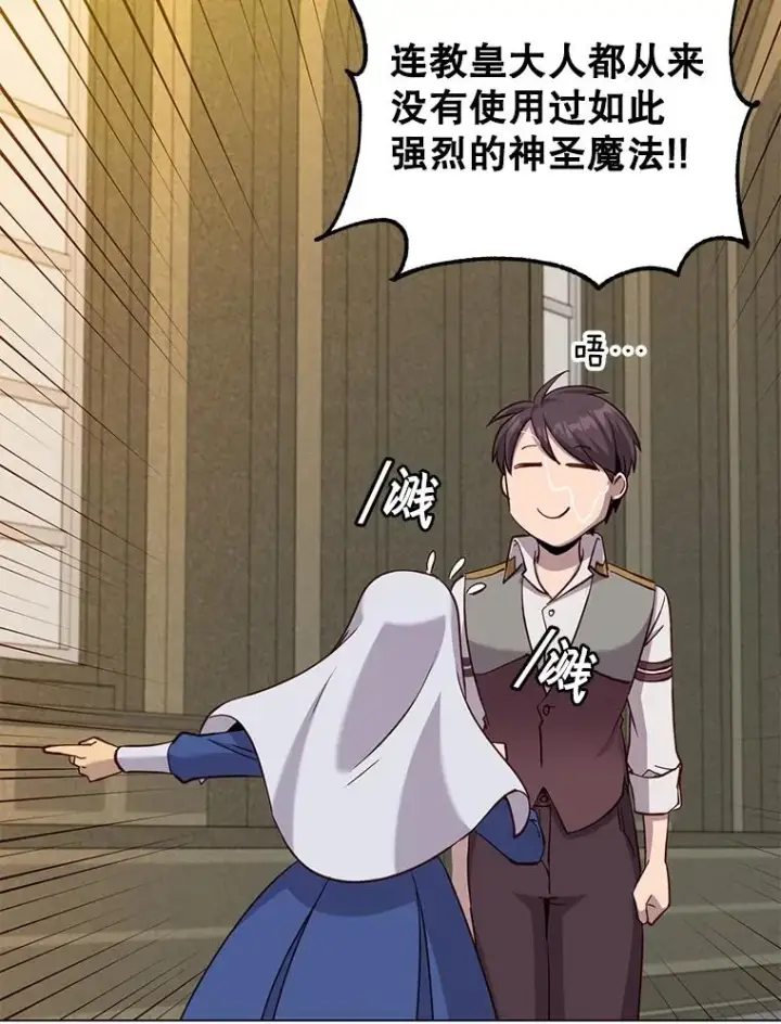 漫画《顶级英雄归来》163.爱丽丝被抛弃第38张图