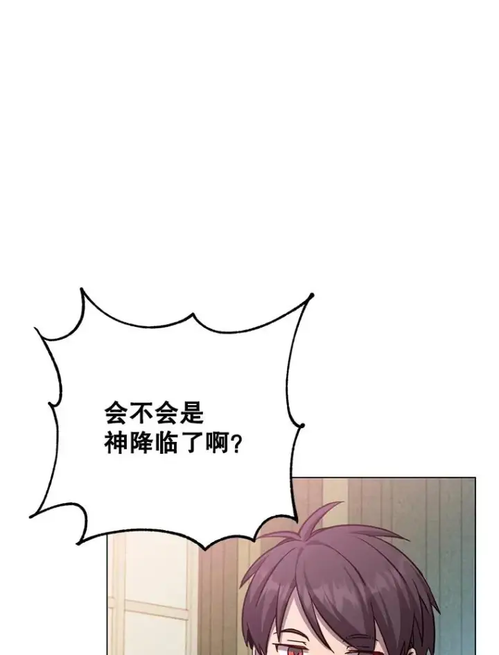 漫画《顶级英雄归来》163.爱丽丝被抛弃第39张图