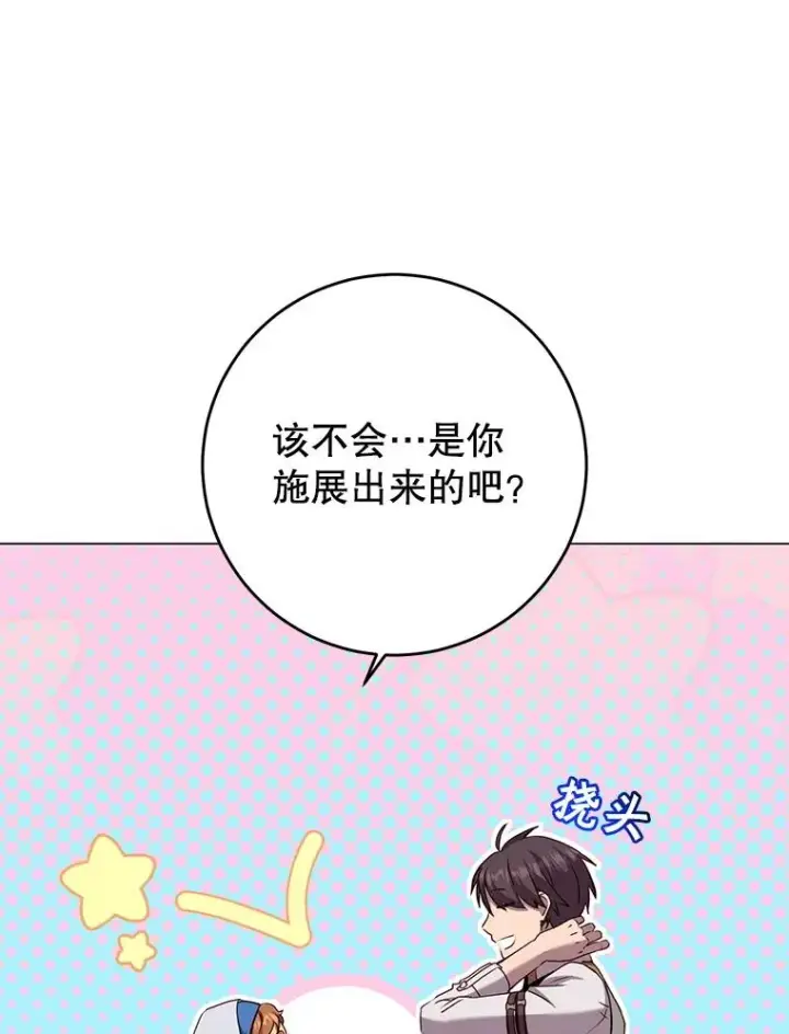 漫画《顶级英雄归来》163.爱丽丝被抛弃第42张图