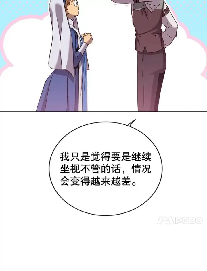漫画《顶级英雄归来》163.爱丽丝被抛弃第43张图
