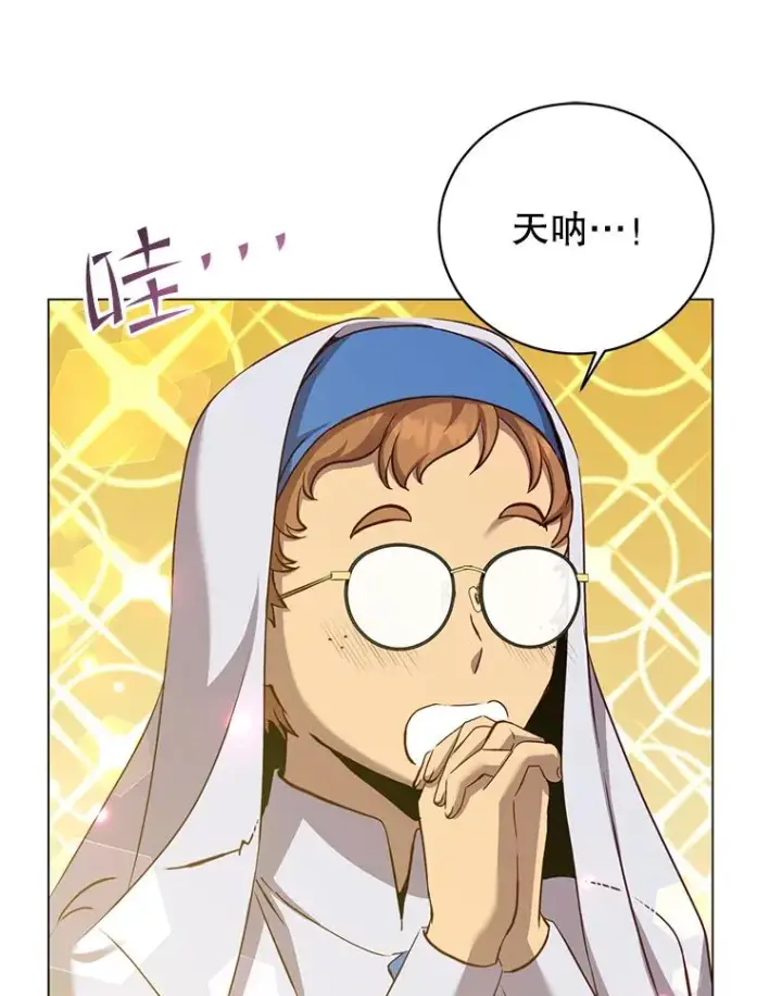 漫画《顶级英雄归来》163.爱丽丝被抛弃第44张图