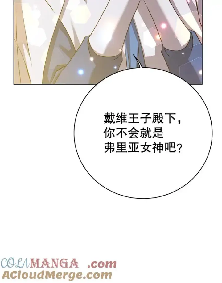 漫画《顶级英雄归来》163.爱丽丝被抛弃第45张图