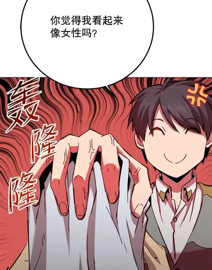 漫画《顶级英雄归来》163.爱丽丝被抛弃第48张图