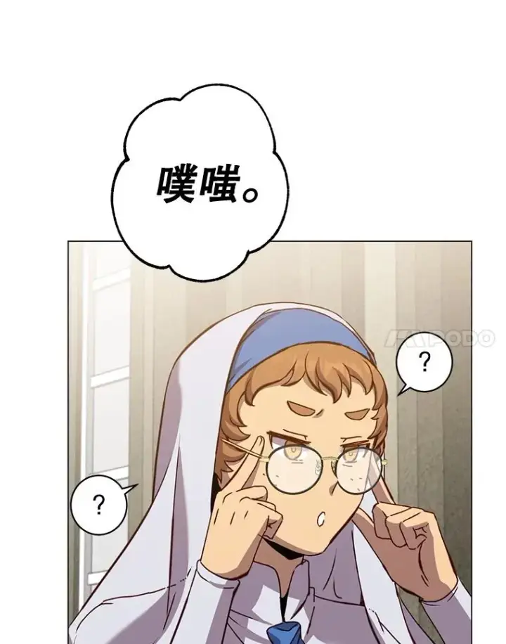 漫画《顶级英雄归来》163.爱丽丝被抛弃第50张图