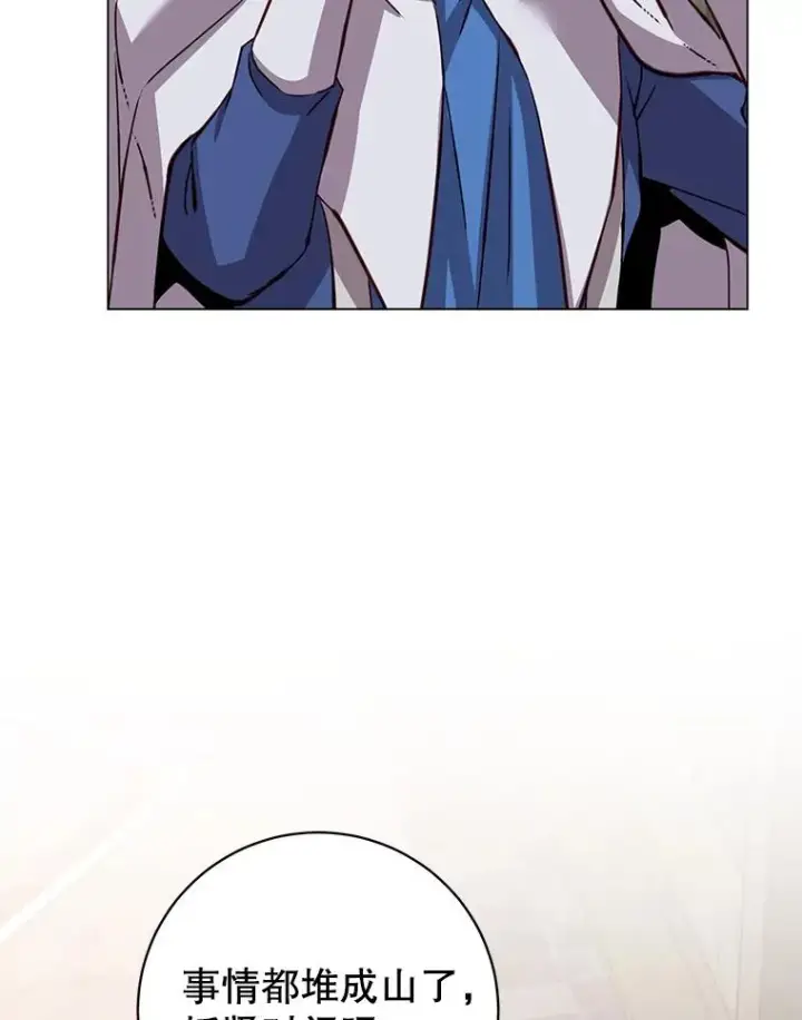 漫画《顶级英雄归来》163.爱丽丝被抛弃第51张图