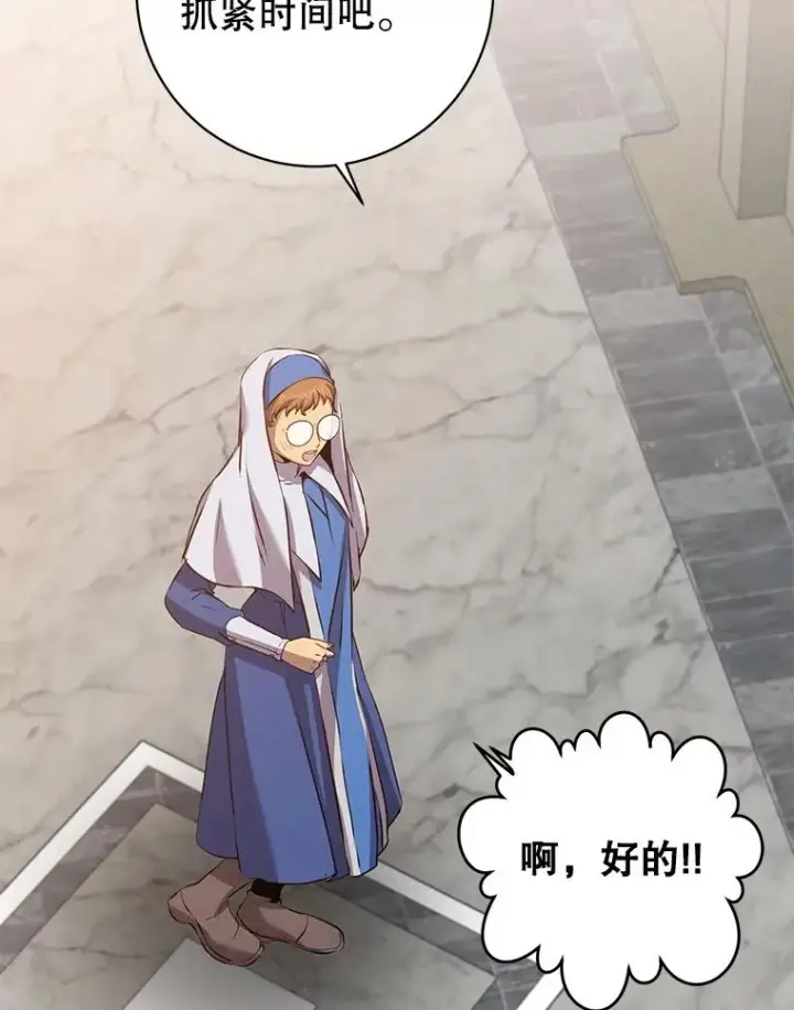 漫画《顶级英雄归来》163.爱丽丝被抛弃第52张图