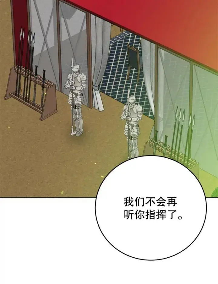 漫画《顶级英雄归来》163.爱丽丝被抛弃第60张图