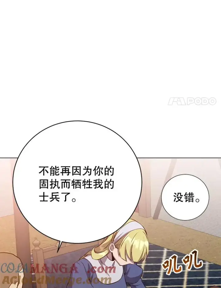 漫画《顶级英雄归来》163.爱丽丝被抛弃第61张图