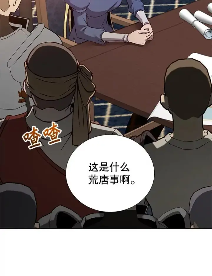 漫画《顶级英雄归来》163.爱丽丝被抛弃第62张图