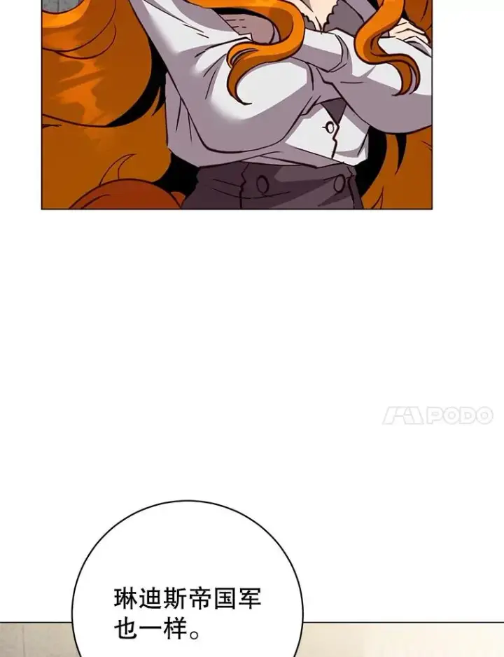 漫画《顶级英雄归来》163.爱丽丝被抛弃第64张图