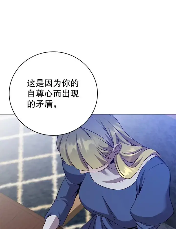 漫画《顶级英雄归来》163.爱丽丝被抛弃第68张图