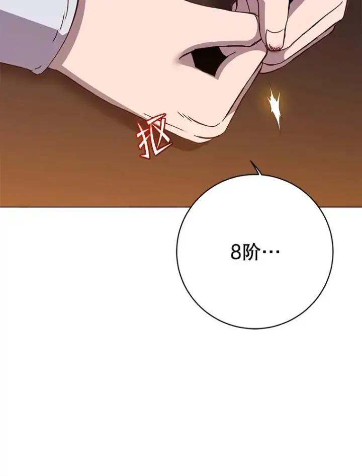 漫画《顶级英雄归来》163.爱丽丝被抛弃第72张图