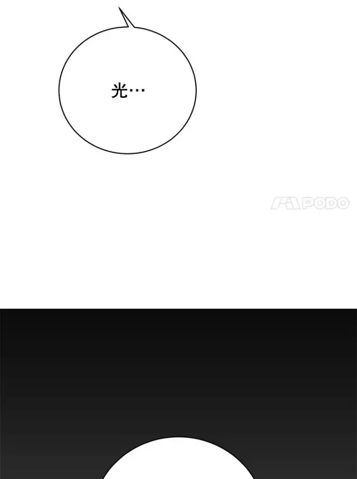 漫画《顶级英雄归来》163.爱丽丝被抛弃第74张图