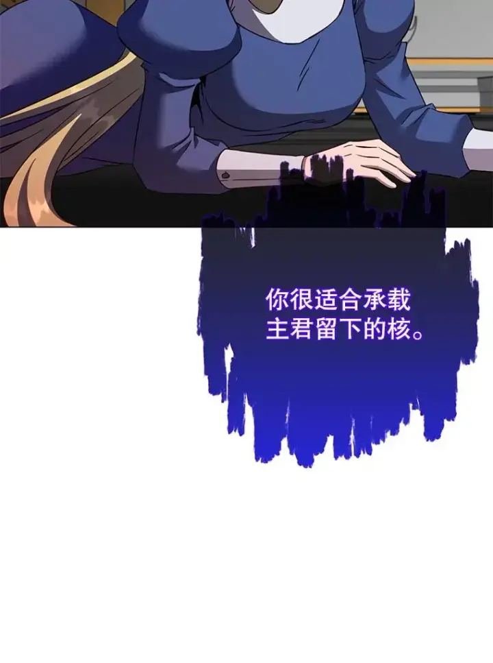 漫画《顶级英雄归来》163.爱丽丝被抛弃第86张图