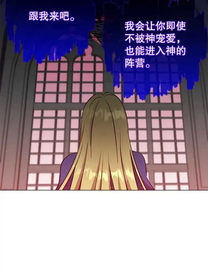 漫画《顶级英雄归来》163.爱丽丝被抛弃第88张图