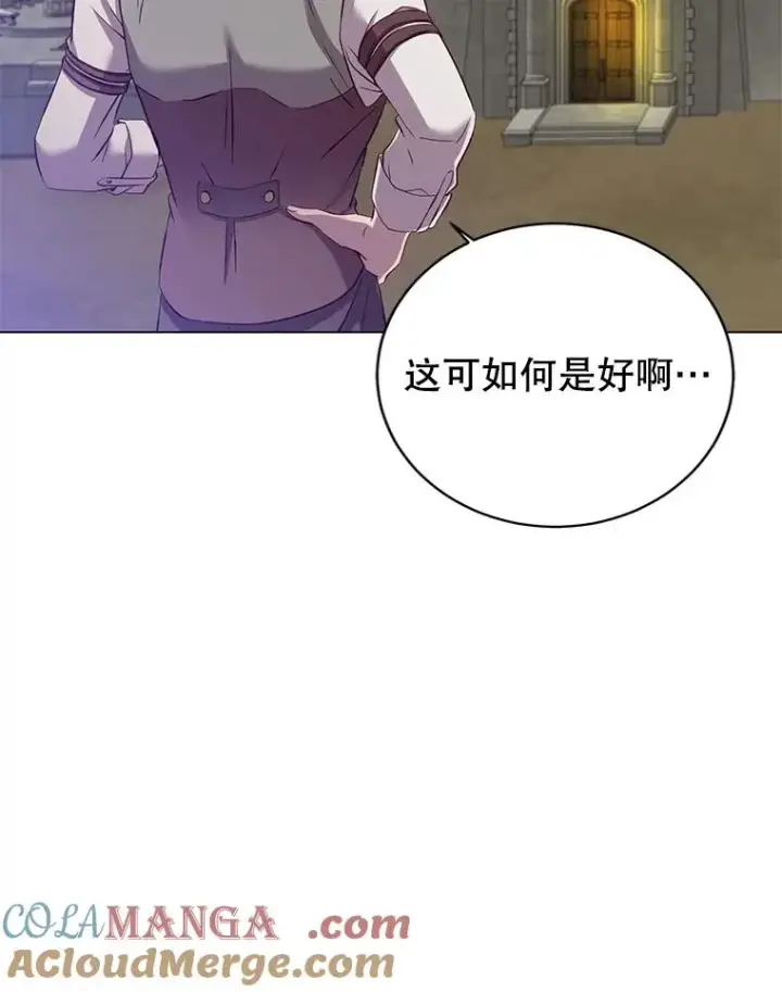 漫画《顶级英雄归来》163.爱丽丝被抛弃第9张图