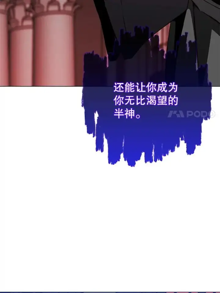 漫画《顶级英雄归来》163.爱丽丝被抛弃第90张图