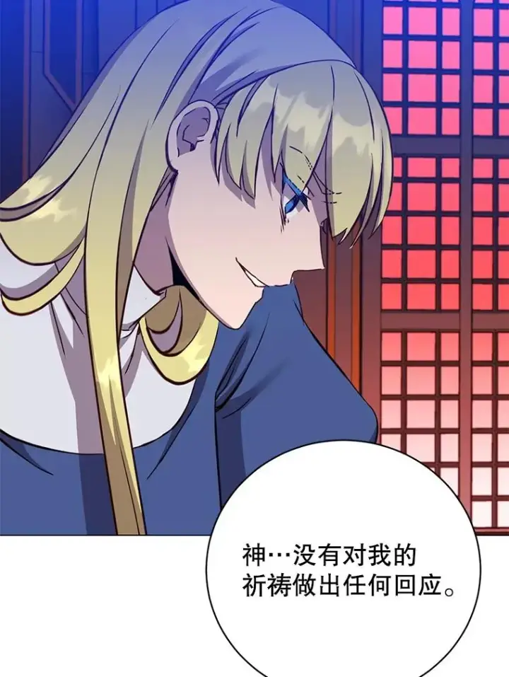 漫画《顶级英雄归来》163.爱丽丝被抛弃第91张图