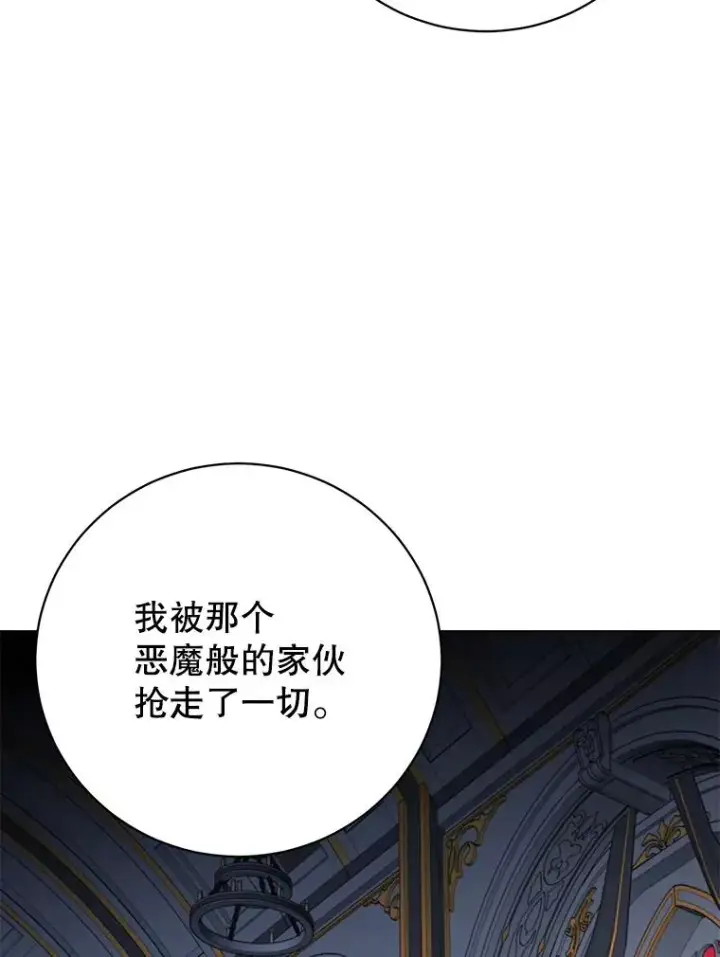 漫画《顶级英雄归来》163.爱丽丝被抛弃第92张图