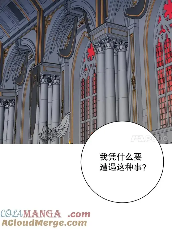 漫画《顶级英雄归来》163.爱丽丝被抛弃第93张图