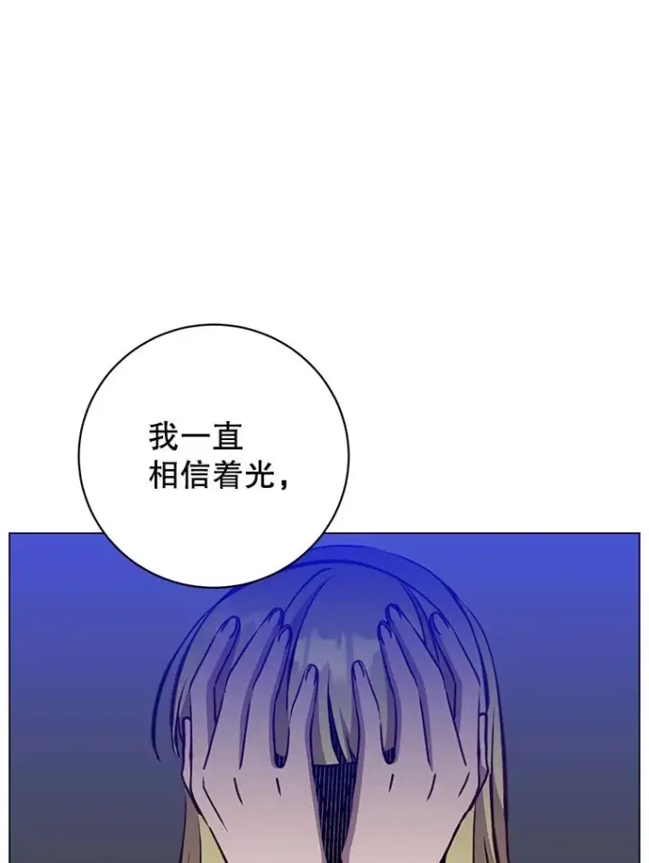 漫画《顶级英雄归来》163.爱丽丝被抛弃第94张图