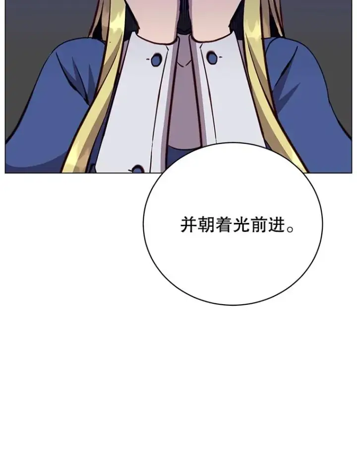 漫画《顶级英雄归来》163.爱丽丝被抛弃第95张图