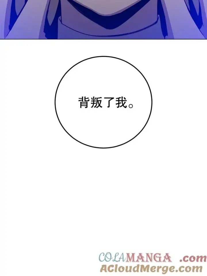 漫画《顶级英雄归来》163.爱丽丝被抛弃第97张图