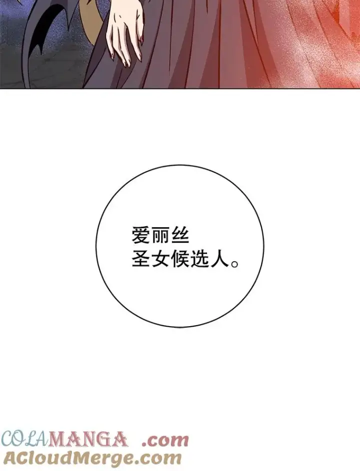 漫画《顶级英雄归来》166.主君苏醒第109张图