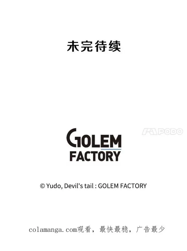 漫画《顶级英雄归来》166.主君苏醒第110张图
