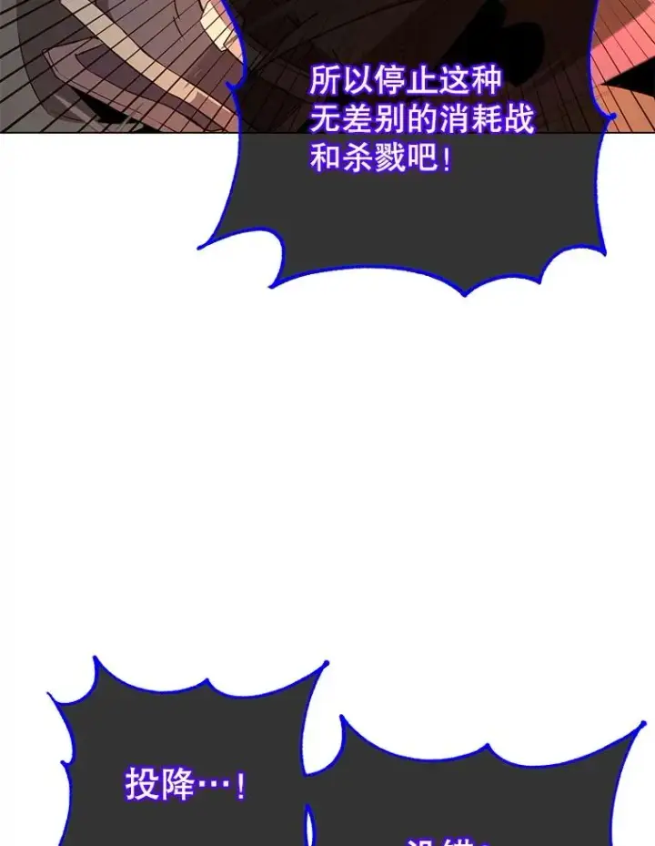 漫画《顶级英雄归来》166.主君苏醒第12张图