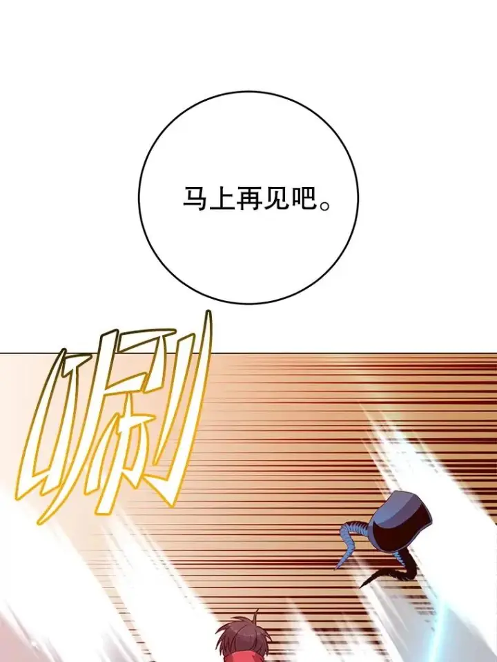 漫画《顶级英雄归来》166.主君苏醒第19张图