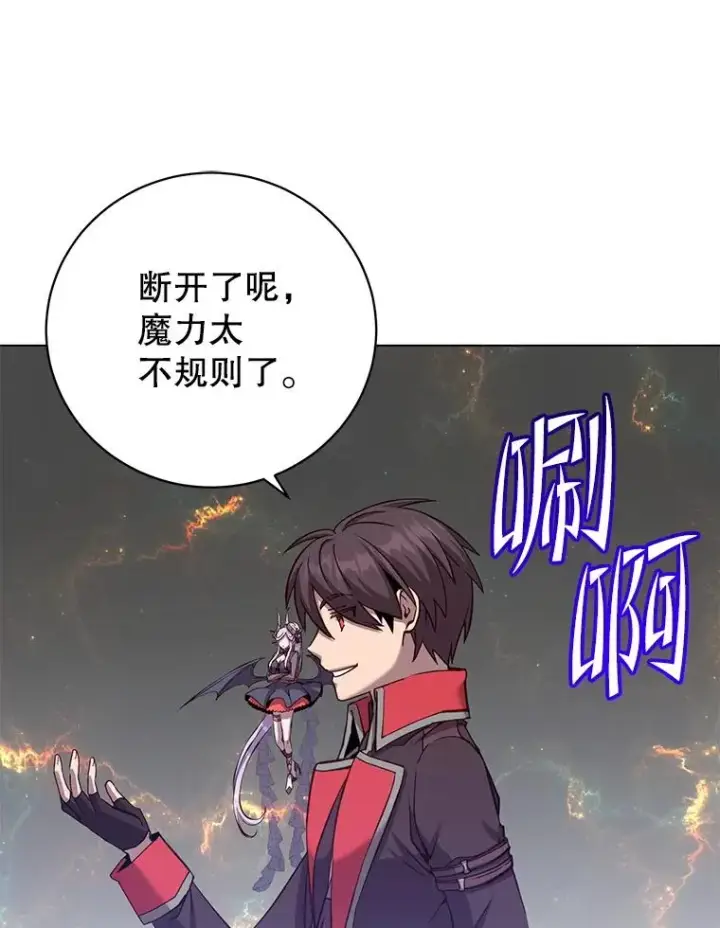 漫画《顶级英雄归来》166.主君苏醒第30张图