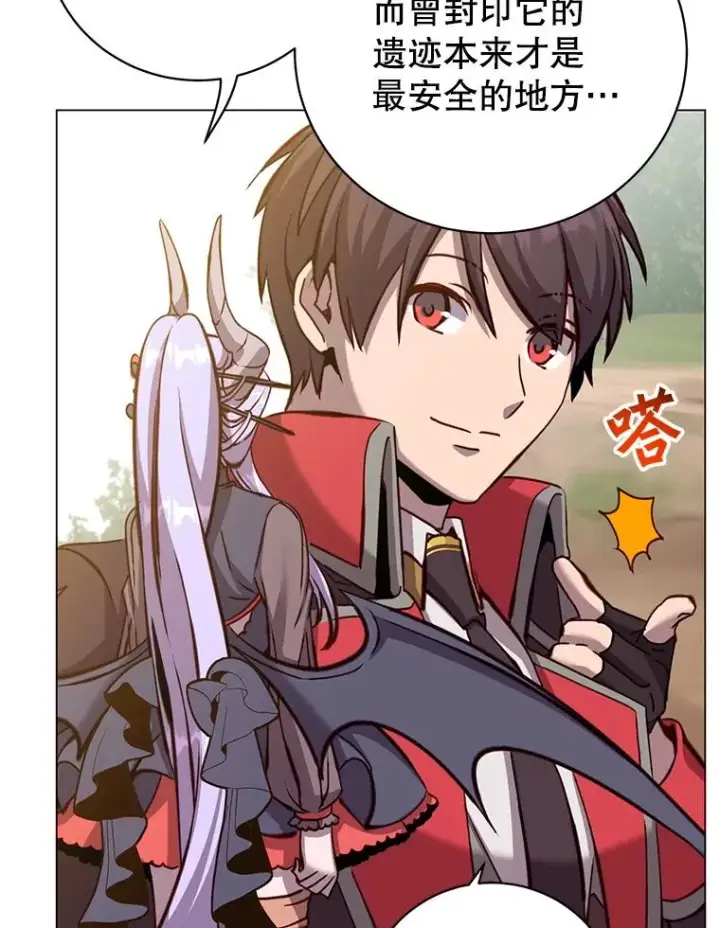 漫画《顶级英雄归来》166.主君苏醒第32张图