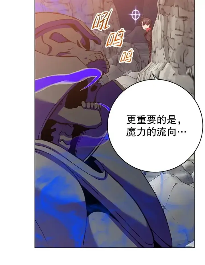 漫画《顶级英雄归来》166.主君苏醒第42张图