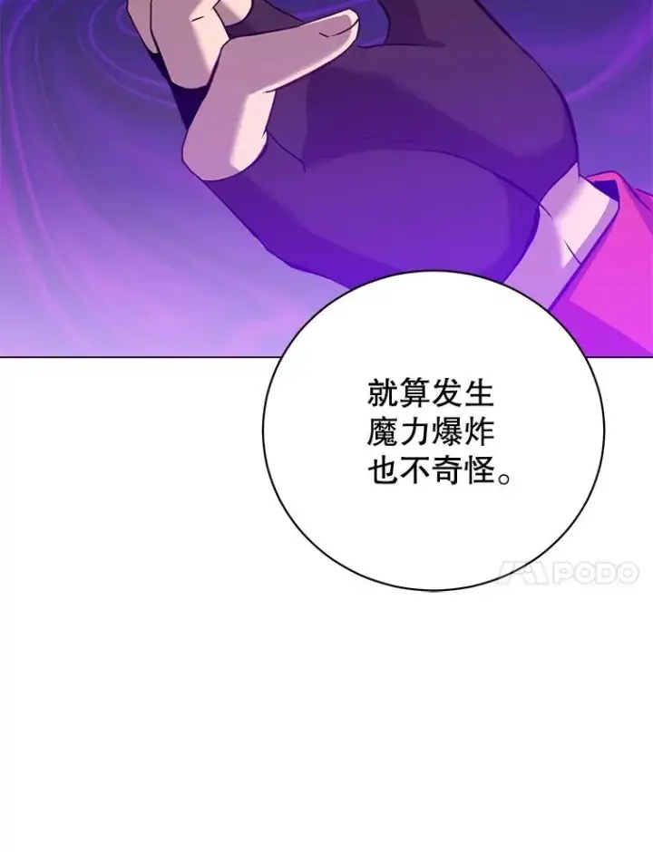 漫画《顶级英雄归来》166.主君苏醒第44张图