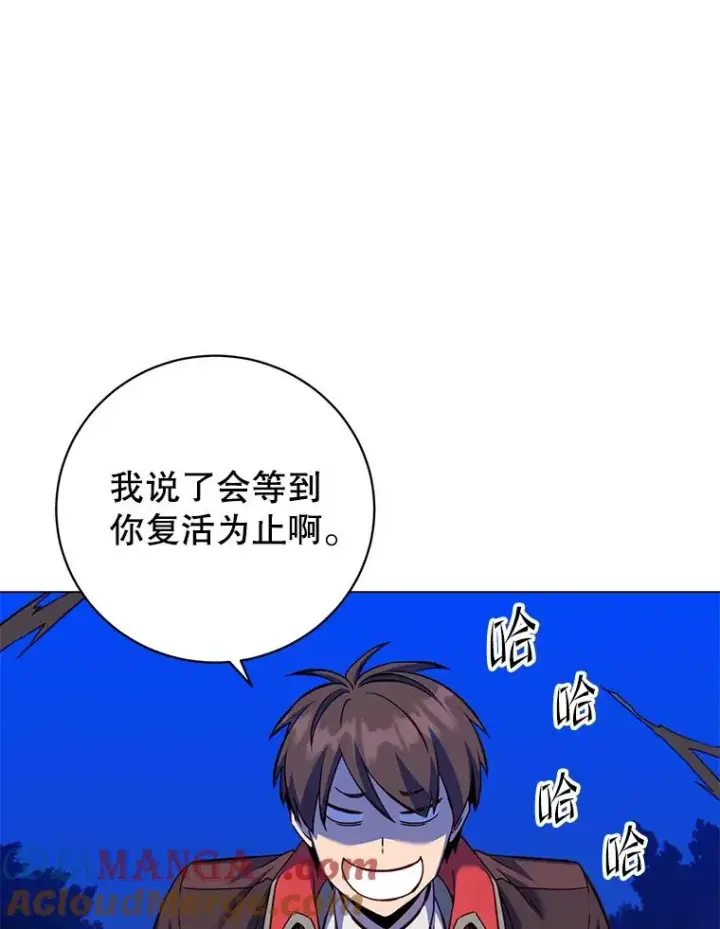 漫画《顶级英雄归来》166.主君苏醒第5张图