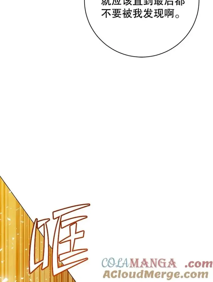 漫画《顶级英雄归来》166.主君苏醒第53张图
