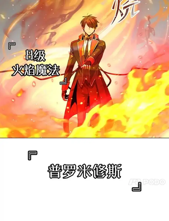 漫画《顶级英雄归来》166.主君苏醒第60张图
