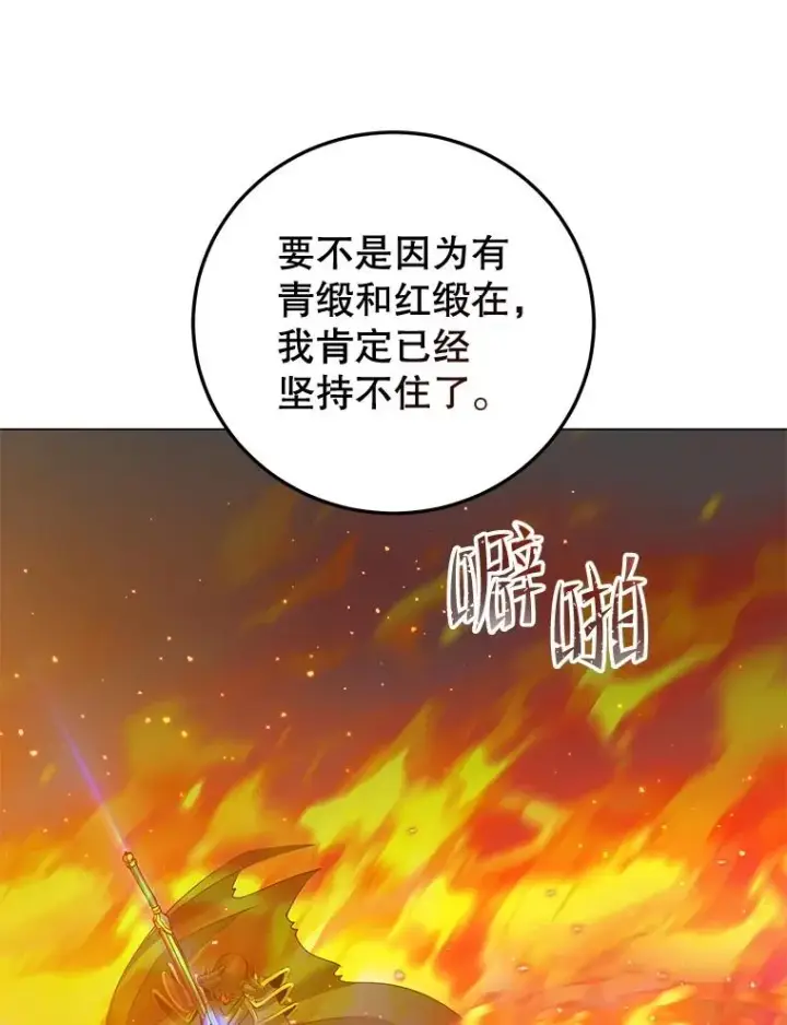 漫画《顶级英雄归来》166.主君苏醒第63张图