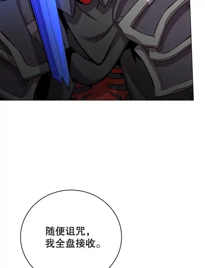 漫画《顶级英雄归来》166.主君苏醒第68张图