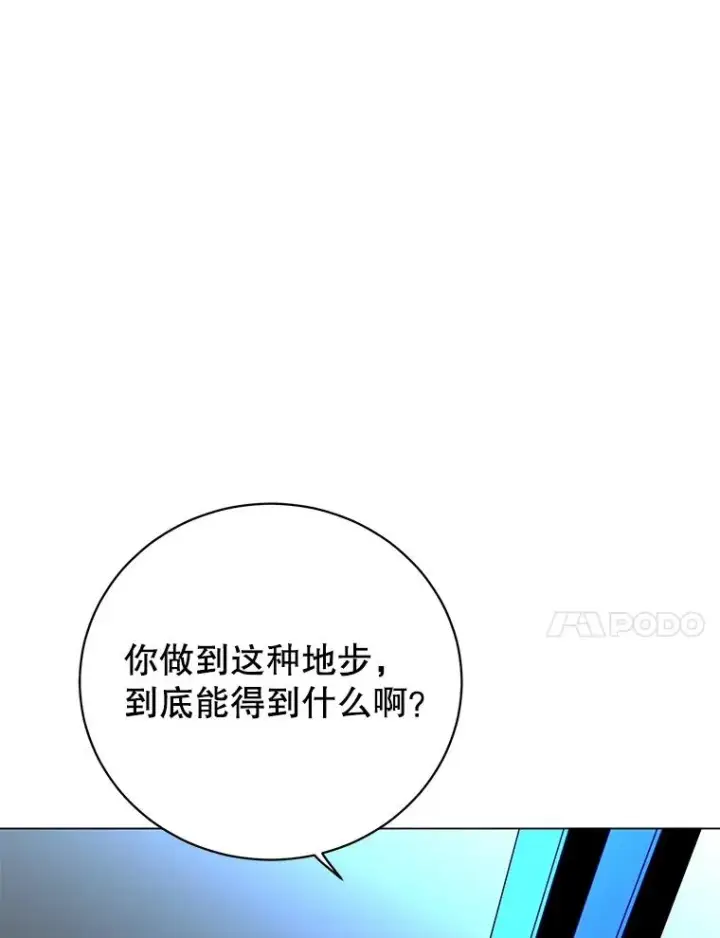 漫画《顶级英雄归来》166.主君苏醒第70张图