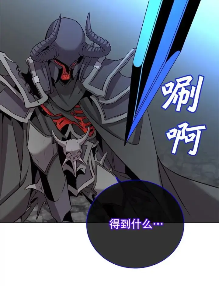 漫画《顶级英雄归来》166.主君苏醒第71张图