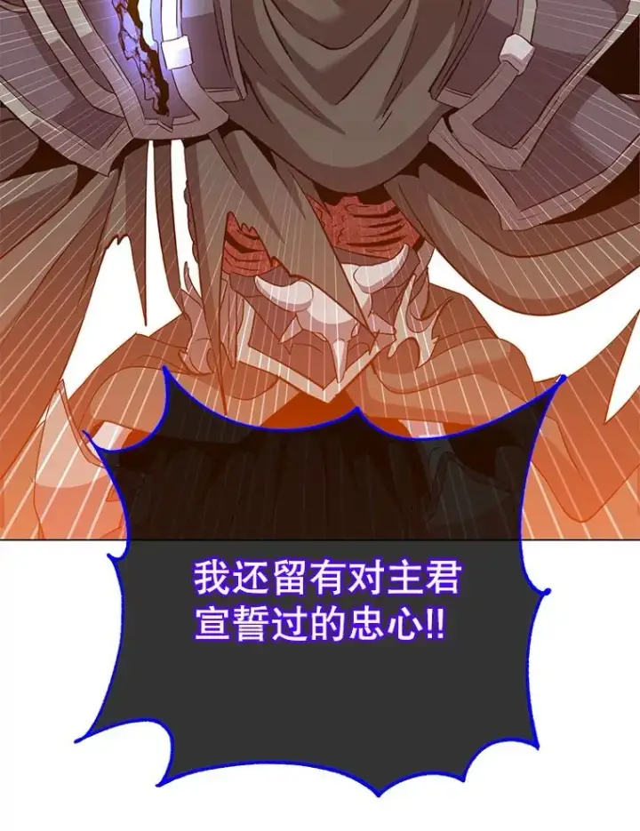 漫画《顶级英雄归来》166.主君苏醒第75张图
