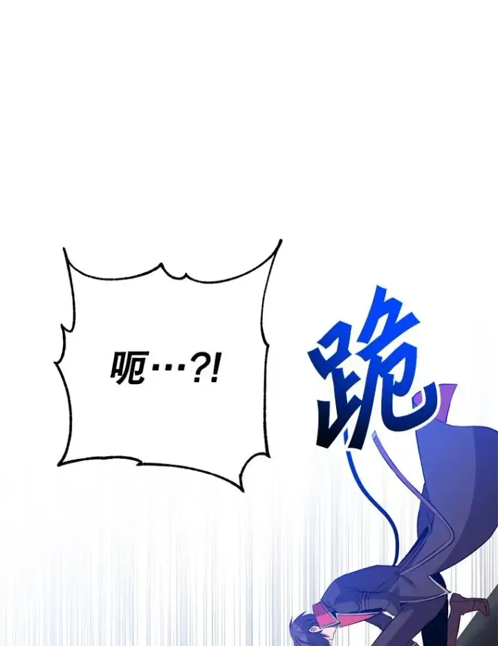 漫画《顶级英雄归来》166.主君苏醒第82张图