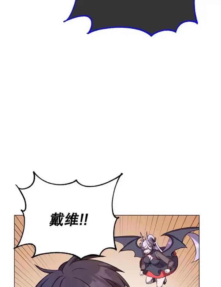 漫画《顶级英雄归来》166.主君苏醒第84张图